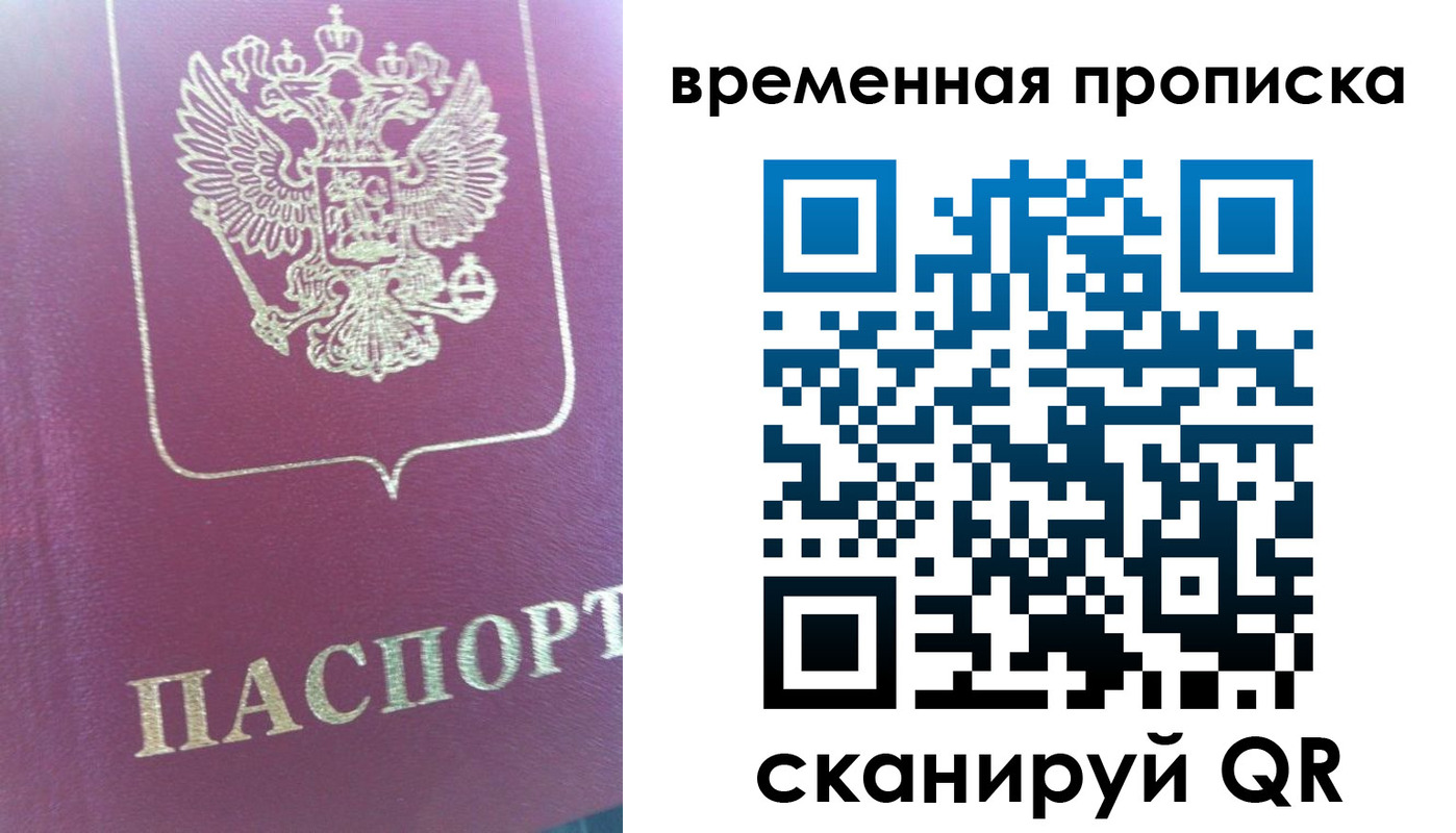 прописка для школы в Рузаевке