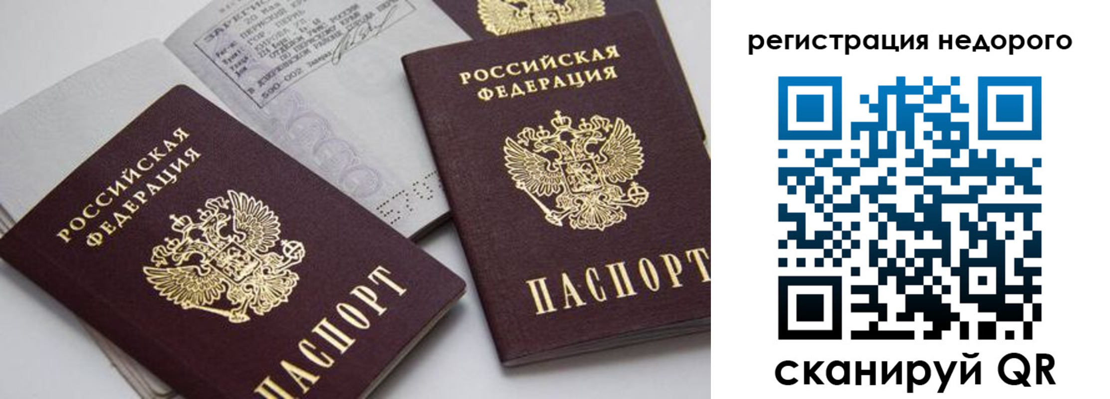 временная регистрация в Рузаевке