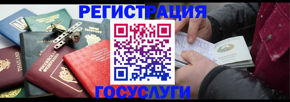 прописка 2025 в Рузаевке