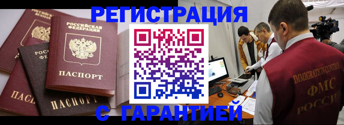 миграционный учет в Рузаевке