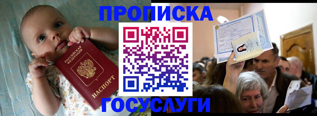 временная регистрация гарантия в Рузаевке