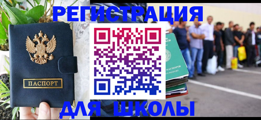 временная регистрация в квартире в Рузаевке