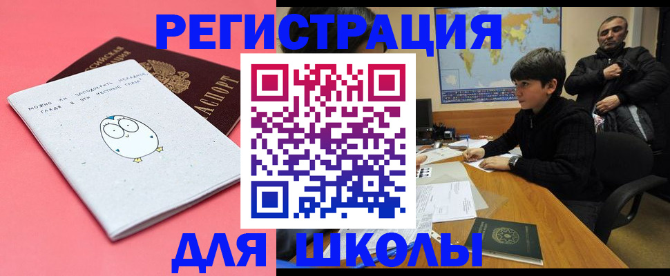 прописка регистрация в Рузаевке