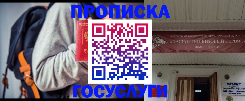 временная регистрация собственник в Рузаевке